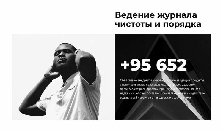 Стань одним из победителей HTML5 шаблон