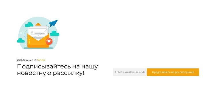 Годовая подписка Одностраничный шаблон