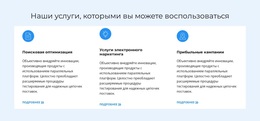 Антикризисный План – Шаблон WordPress