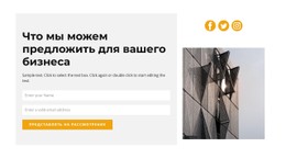 Что Вы Можете Получить Базовый Шаблон CSS