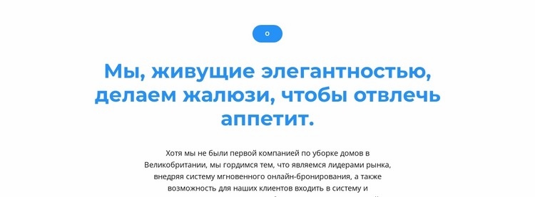 Кнопка и два текста Конструктор сайтов HTML