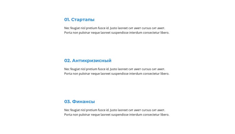 Три текста о бизнесе HTML шаблон
