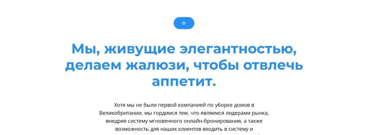 Кнопка и два текста HTML5 шаблон