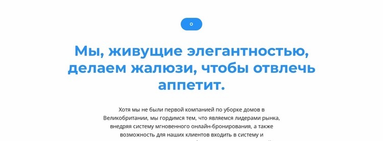 Кнопка и два текста Одностраничный шаблон