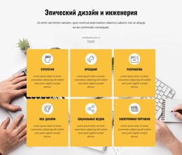 Потрясающая Тема WordPress Для Эпический Дизайн