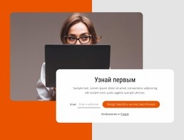 Специальные Предложения По Подписке - Универсальный Веб-Дизайн