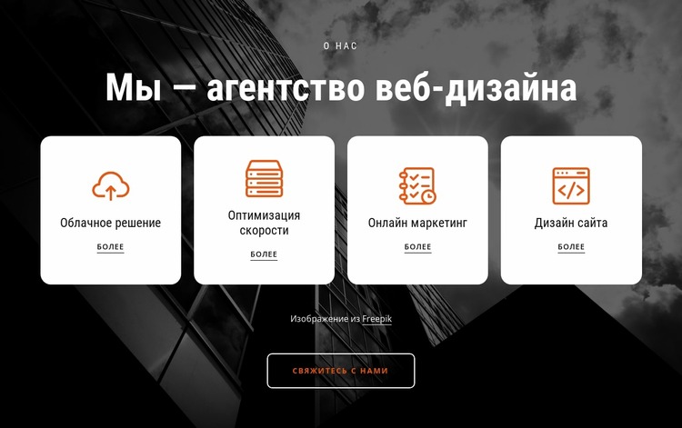 Индивидуальные услуги веб-дизайна Шаблон Joomla
