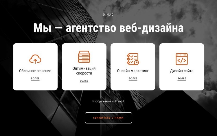 Индивидуальные услуги веб-дизайна Мокап веб-сайта