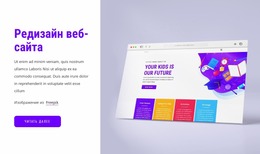 Редизайн Сайта — Креативный Многофункциональный Шаблон Joomla