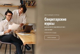 Премиум-Тема WordPress Для Секретарские Курсы В Лондоне