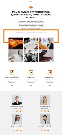 Успешное Сотрудничество – Одностраничный Шаблон Начальной Загрузки