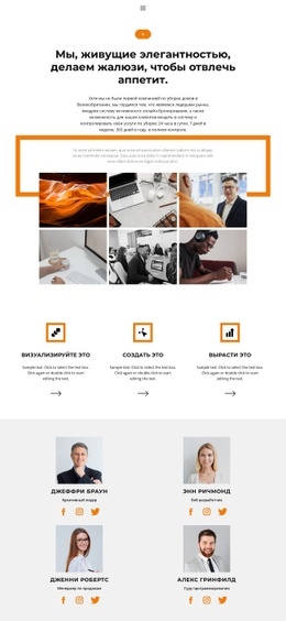 Успешное Сотрудничество – Адаптивные Шаблоны Веб-Сайтов