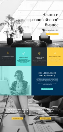 Начни И Развивай Свой Бизнес #Wordpress-Themes-Ru-Seo-One-Item-Suffix