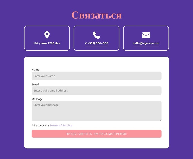 Свяжитесь с блоком с иконками CSS шаблон