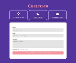 Свяжитесь С Блоком С Иконками — Бесплатный HTML-Шаблон