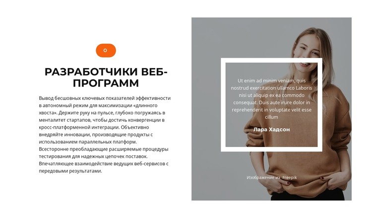 Быстрое развитие CSS шаблон