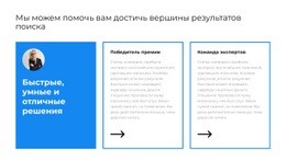 Быстро И Эффективно - HTML Layout Builder