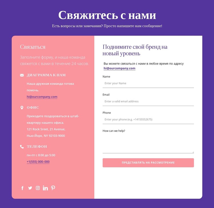 Поднимите свой бренд на новый уровень CSS шаблон