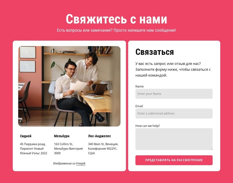 Контакты в две ячейки CSS шаблон