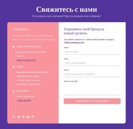 Готовый К Использованию Дизайн Сайта Для Поднимите Свой Бренд На Новый Уровень