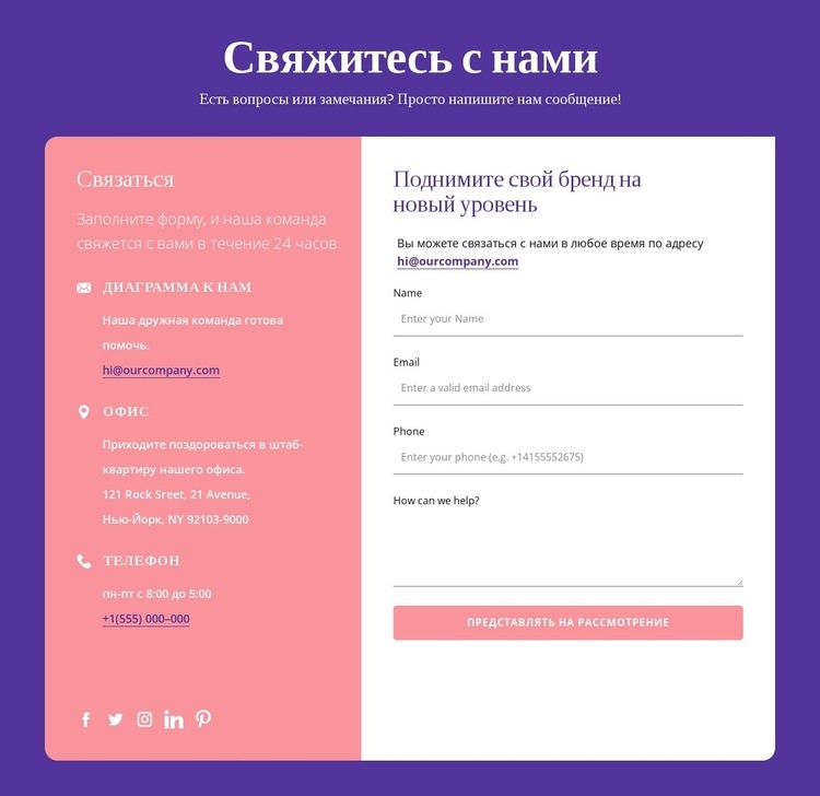 Поднимите свой бренд на новый уровень Конструктор сайтов HTML