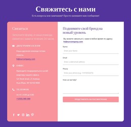 HTML-Код Страницы Для Поднимите Свой Бренд На Новый Уровень