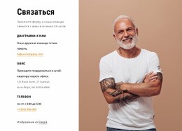 Адрес Офиса, Телефон И Другая Информация — Адаптивный Дизайн Сайта