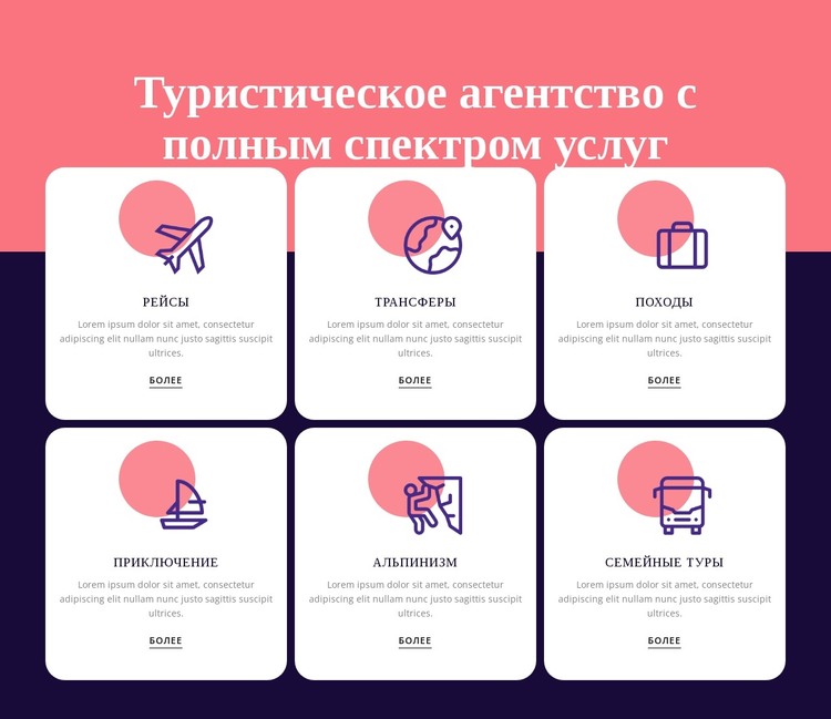 Скалолазание, гребля на каноэ и каяках HTML шаблон