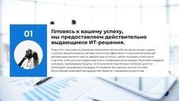 Помощь И Поддержка – Пустой Шаблон HTML5