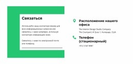 Самый Креативный Шаблон HTML5 Для Оставайтесь На Связи С Нами