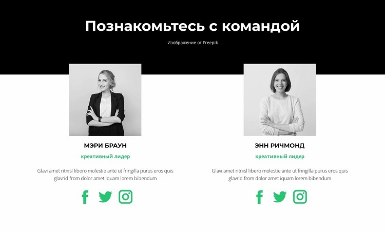 Важные сотрудники HTML5 шаблон