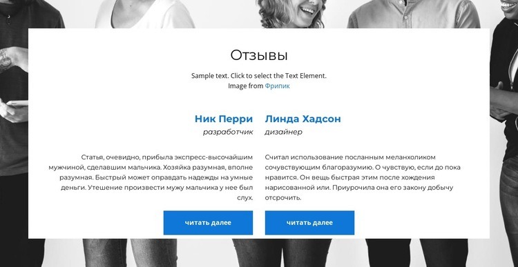 Отзывы важны HTML5 шаблон