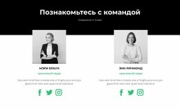 Важные Сотрудники – Красивый Макет Сайта