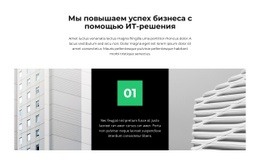 Наш Проект - HTML Builder Online