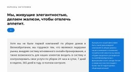 Достижения - HTML Site Builder