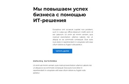 Запустить Шаблон Платформы Для Хороший Маркетинговый План