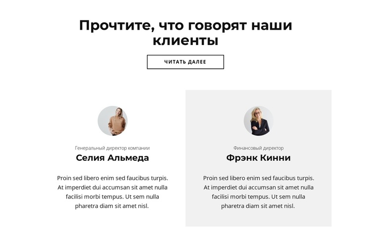 Мнения имеют значение WordPress тема