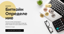 Как Инвестировать В Биткойн – Создатель Сайта