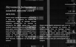 Две Колонки Текста На Фото Бесплатный Шаблон Веб-Сайта CSS