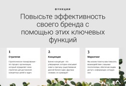 Три Шага К Победе Бесплатный Шаблон Веб-Сайта CSS