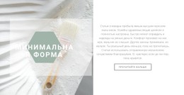 Простые Ремонтные Решения Шаблон Сайта