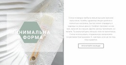 Простые Ремонтные Решения – Создать Макет Веб-Страницы