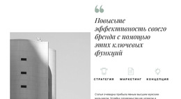 Современные Строительные Технологии – Профессиональный Шаблон Сайта