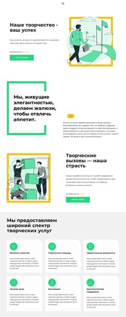 Для Будущего Бизнес-Проекта - Креативный Многофункциональный Дизайн Сайта