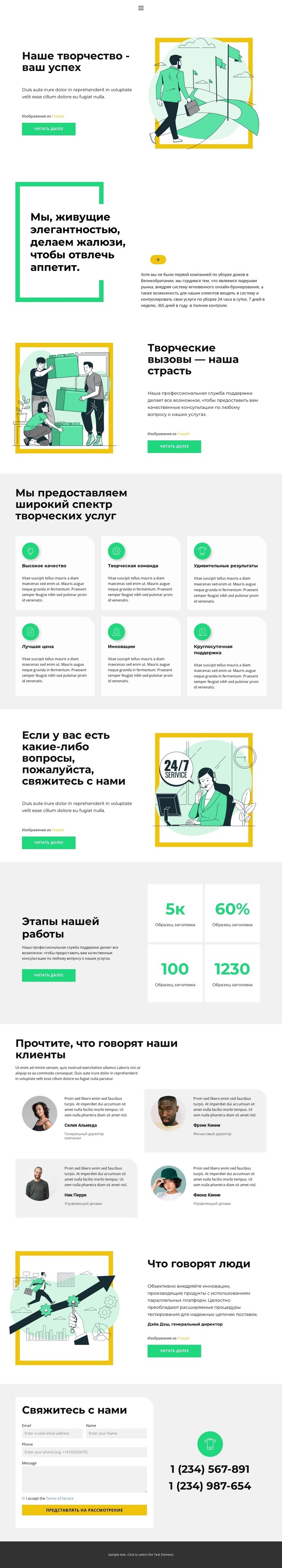 Для будущего бизнес-проекта Дизайн сайта