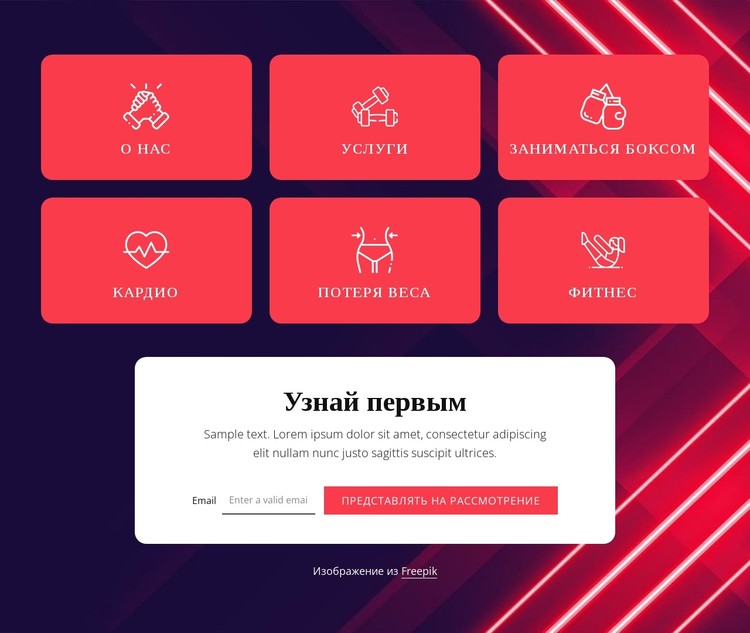 Услуги и форма подписки CSS шаблон