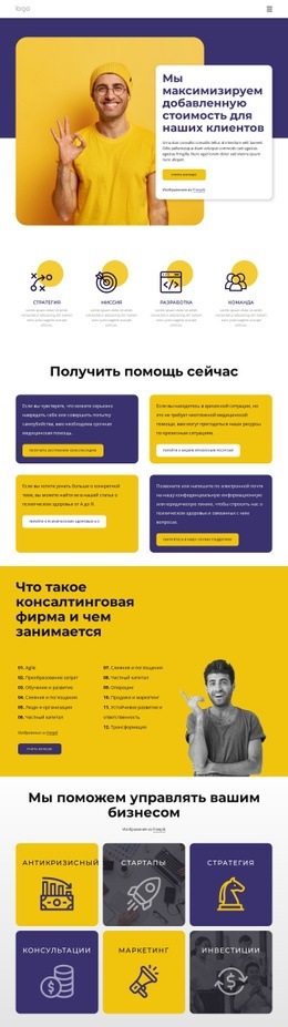 Мотивационные Программы И Бизнес-Коучинг - HTML Website Builder