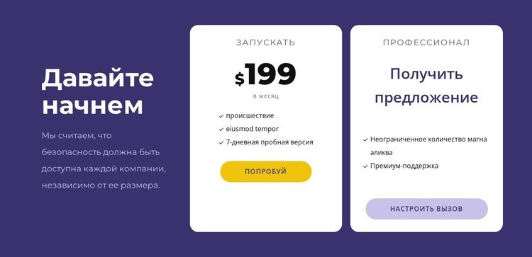 Креативный дизайн ценового блока Мокап веб-сайта