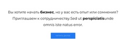Средний Текст С Кнопкой – Лучшая Тема WordPress