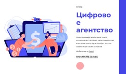 Лучшее Агентство Цифрового Маркетинга Плагины Wordpress